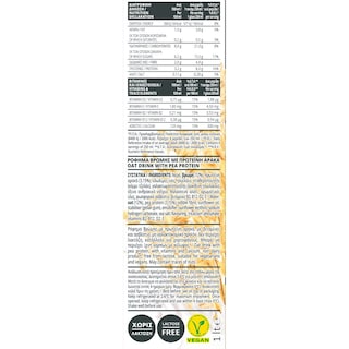 ΟΛΥΜΠΟΣ | Ρόφημα Καρπός Βρώμη Protein 1lt