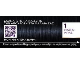 PALETTE | Βαφή Μαλλιών Intensive Color 1 Μαύρο Μπλε 1 Τεμάχιο