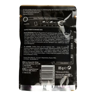 SHEBA | Γατοτροφή Με Κοτόπουλο Σε Σάλτσα 85 gr