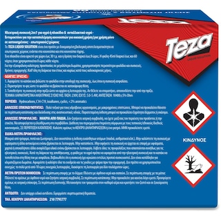 TEZA | Εντομοαπωθητική Συσκευή Liquid + Ανταλλακτικό 1 Τεμάχιο