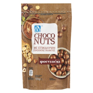 ΑΒ | Φουντούκι με Επικάλυψη Σοκολάτας Γάλακτος 100g