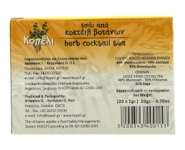 ΚΟΠΕΛΙ | HERB  20 ΦΑΚΕΛΑ Χ 1 GR