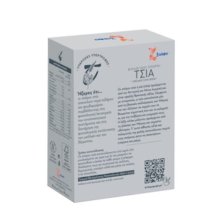 3Α | Σπόροι Chia Bio 350g