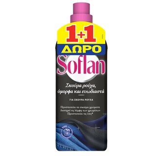 SOFLAN | Υγρό Πλυντηρίου Ρούχων Σκούρα Ρούχα 18 Μεζούρες 1+1 Δώρο