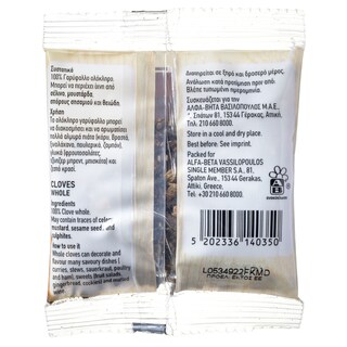 ΑΒ | AB CLOVES WHOLE  15GR