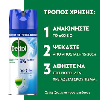 DETTOL | Απολυμαντικό Spray Crisp Linen 400ml