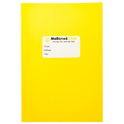 - | Τετράδιο Μαθητικό Color 50 Φύλλα 1 Τεμάχιο