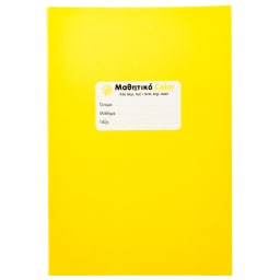 - | Τετράδιο Μαθητικό Color 50 Φύλλα 1 Τεμάχιο