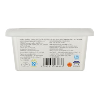 ΑΒ | ΦΕΤΑ ΠΟΠ ΧΕΛΜΟΥ ΣΥΣΚΕΥΑΣΜΕΝΗ ΣΕ ΑΛΜΗ 400 GR