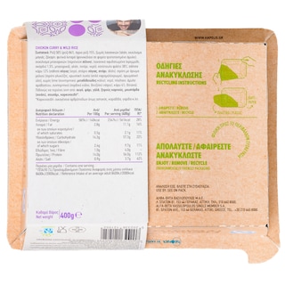 ΑΒ ΕΤΟΙΜΑ ΓΕΥΜΑΤΑ | Chicken Curry With Mixed Rice 400g