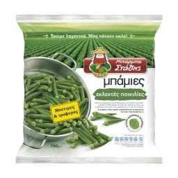 ΜΠΑΡΜΠΑ ΣΤΑΘΗΣ | Μπάμιες Εκλεκτές Κατεψυγμένες 750g