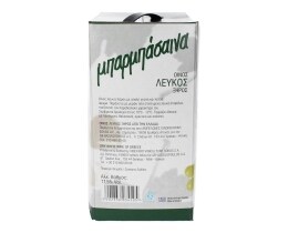 ΜΠΑΡΜΠΑΣΑΙΝΑ | Οίνος Λευκός Ξηρός 5lt