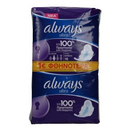 ALWAYS | ΣΕΡΒΙΕΤΕΣ ULTRA LONG PLUS 16 ΤΕΜ 16 ΤΕΜ 1 ΕΥΡΩ ΦΘΗΝΟΤΕΡΑ