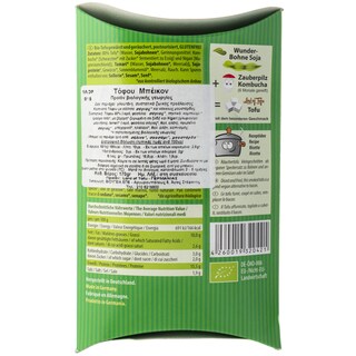 ΒΙΟΥΓΕΙΑ | Τόφου Μπέικον Βιολογικό 170g