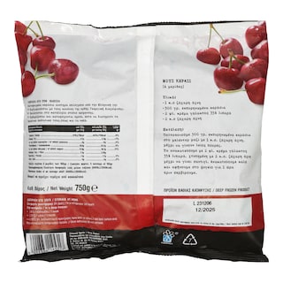 ΑΒ ΚΟΝΤΑ ΣΤΗΝ ΕΛΛΗΝΙΚΗ ΓΗ | Κεράσια Κατεψυγμένα 750g