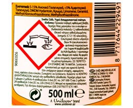 SVELTO | ΥΓΡΟ ΑΠΟΡΡΥΠΑΝΤΙΚΟ ΠΙΑΤΩΝ GEL ΞΥΔΙ 500 ML