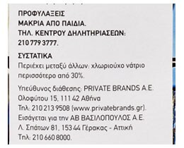 ΑΒ | Ειδικό Αλάτι Πλυντηρίου Πιάτων 2kg