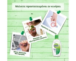 DETTOL | Αντισηπτικό Υγρό Gel Για Τα Χέρια 50ml