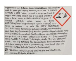 ARIEL | ΥΓΡΟ ΑΠΟΡΡΥΠΑΝΤΙΚΟ ΡΟΥΧΩΝ FRESH 42 MEZ