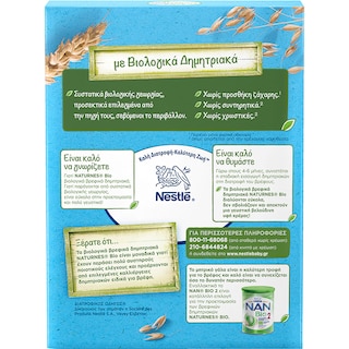 NESTLE | ΒΙΟΛΟΓΙΚΑ ΠΑΙΔΙΚΑ ΔΗΜΗΤΡΙΑΚΑ ΜΕ ΒΡΩΜΗ ΚΑΙ ΜΠΙΣΚΟΤΟ 200 GR