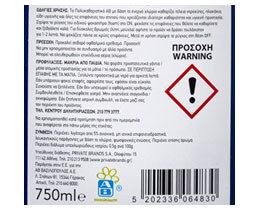 ΑΒ | ΠΟΛΥΚΑΘΑΡΙΣΤΙΚΟ SPRAY ΜΕ ΧΛΩΡΙΟ 750 ML