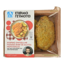 ΑΒ ΕΤΟΙΜΑ ΓΕΥΜΑΤΑ | Χοιρινό Σνίτσελ Με Πατάτες Baby Σε Σάλτσα Μουστάρδας 335g