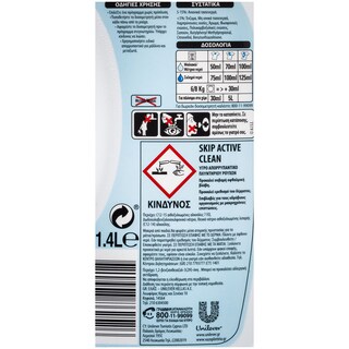 SKIP | ΥΓΡΟ ΑΠΟΡΡΥΠΑΝΤΙΚΟ ΡΟΥΧΩΝ ACTIVE CLEAN 20 MEZ