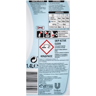 SKIP | ΥΓΡΟ ΑΠΟΡΡΥΠΑΝΤΙΚΟ ΡΟΥΧΩΝ ACTIVE CLEAN 20 MEZ