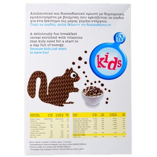 ΑΒ | Δημητριακά Choco Balls με Σοκολάτα 375g