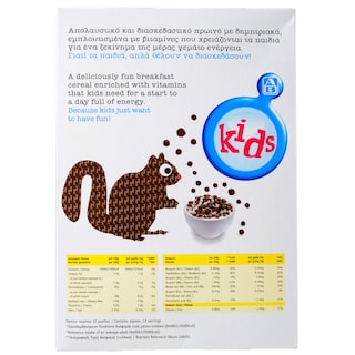ΑΒ | Δημητριακά Choco Balls με Σοκολάτα 375g