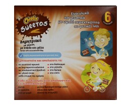 CHEETOS | Μπάρες Δημητριακών Sweetos Γάλα Κακάο