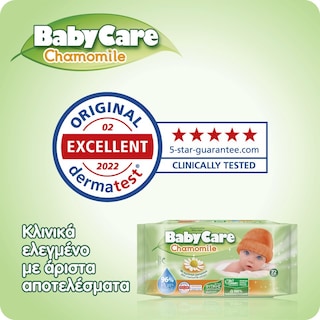 BABY CARE | Μωρομάντηλα Χαμομήλι 3x72 Τεμ. Έκπτωση 6Ε
