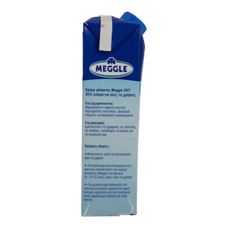 MEGGLE | ΚΡΕΜΑ ΓΑΛΑΚΤΟΣ UHT 35 % ΛΙΠΑΡΑ 330 ML
