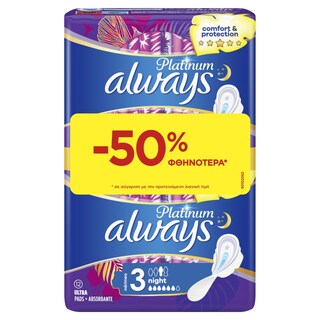 ALWAYS | Σερβιέτες Ultra Platinum Night 12 Τεμάχια Έκπτ. 50%