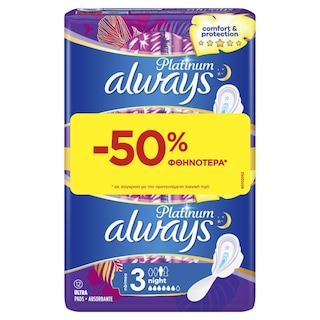 ALWAYS | ALWAYS ULT.PLATIN.NIGHT VP 12Τ(50%)