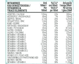 ΟΛΥΜΠΟΣ | Ρόφημα Καρπός Αμύγδαλο kids Παιδικό 500ml