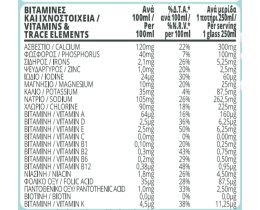ΟΛΥΜΠΟΣ | Ρόφημα Καρπός Αμύγδαλο kids Παιδικό 500ml