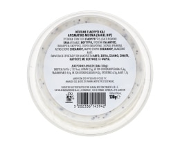 EXCELLENT TAPAS | Bagel Dip  130g