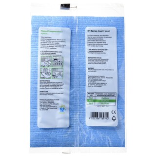 ΑΒ | Σπογγοπετσέτα Νο2 1 Τεμάχιο