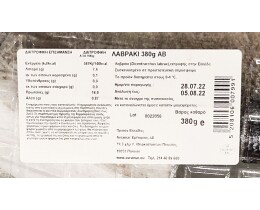- | Λαβράκι Υδατοκαλλιέργειας 380g