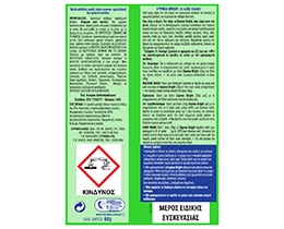 ΕΥΡΗΚΑ | BRIGHT | Ενισχυτικό Πλύσης Bright 4x60g 3+1 Δώρο