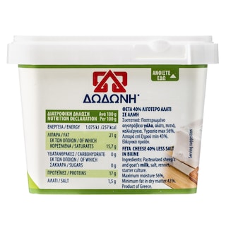 ΔΩΔΩΝΗ | Feta PDO 40% Less Salt in Brine 400g