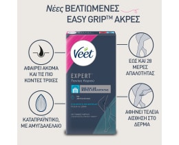 VEET | Αποτριχωτικές Ταινίες Σώματος Ευαίσθητες Επιδερμίδες 20 Τεμάχια