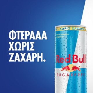 REDBULL | Ενεργειακό Ποτό Red Bull Χωρίς Ζάχαρη 4x250ml