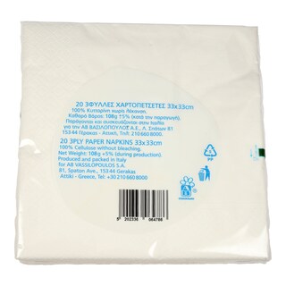 ΑΒ | ΧΑΡΤΟΠΕΤΣΕΤΕΣ ΛΕΥΚΕΣ 3 ΦΥΛΛΑ 33 Χ 33 CM 20 ΤΕΜ