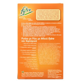 FYTRO | Ρύζι Αναποφλοίωτο 500 gr