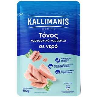 KALLIMANIS | Τόνος Καλλιμάνης 80g