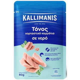 KALLIMANIS | Τόνος Καλλιμάνης 80g