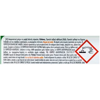 ARIEL | ΚΑΨΟΥΛΕΣ ΠΛΥΝΤΗΡΙΟΥ ΡΟΥΧΩΝ ALLIN1 SPRING  15 TEM