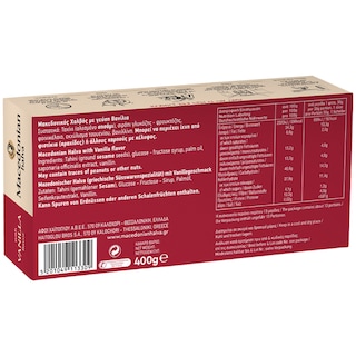 ΜΑΚΕΔΟΝΙΚΟΣ | Χαλβάς Βανίλια 400 gr